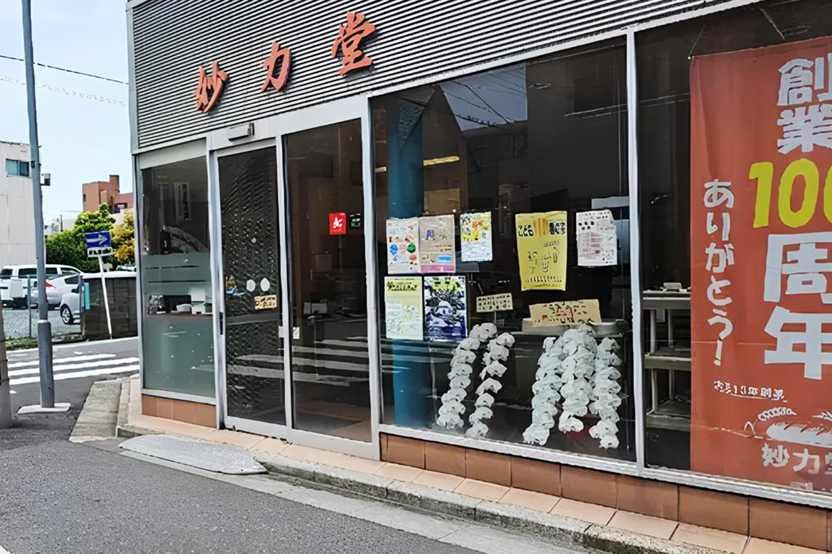 妙力堂店舗写真